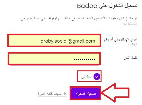 موقع بادو بوك