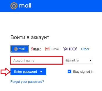 كيفية تسجيل دخول ايميل روسي